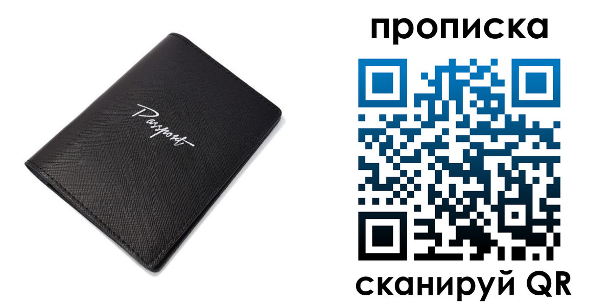 регистрация в Наволоках
