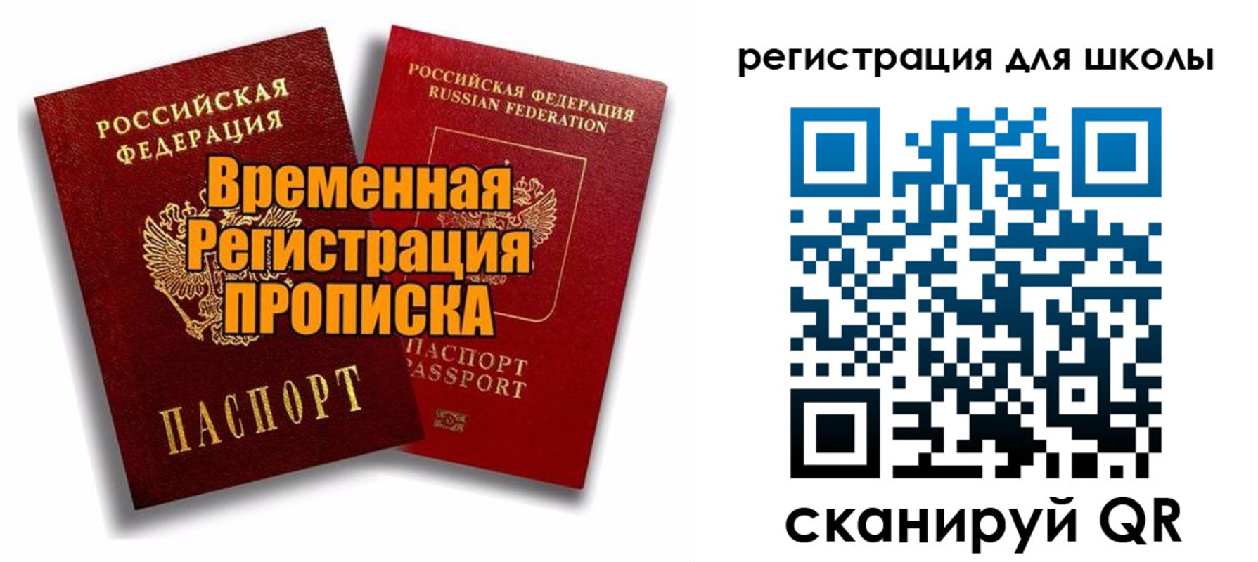 прописка паспорт в Наволоках