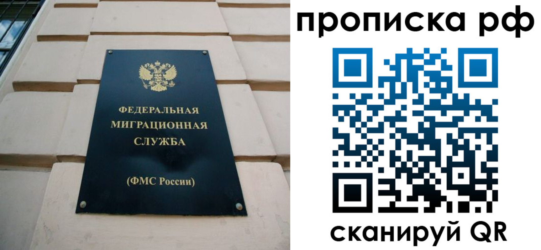 прописка регистрация в Наволоках